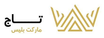 تاج ماركت بليس